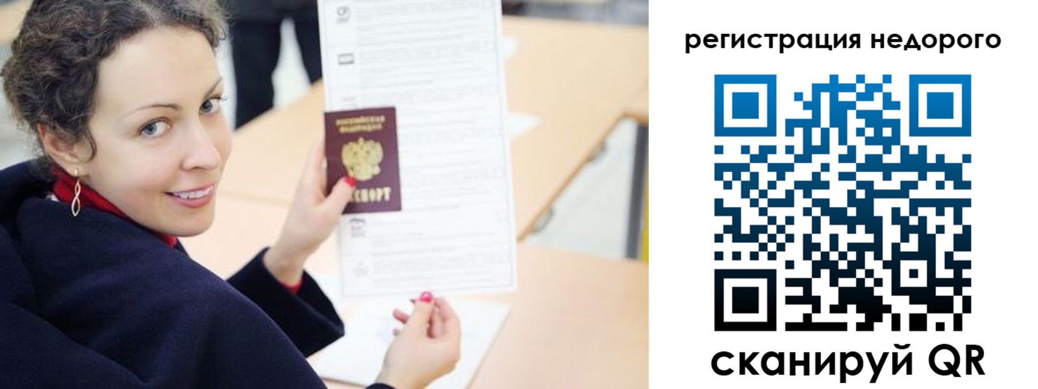 временная регистрация в квартире в Геленджике