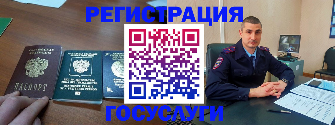 прописка для школы в Геленджике