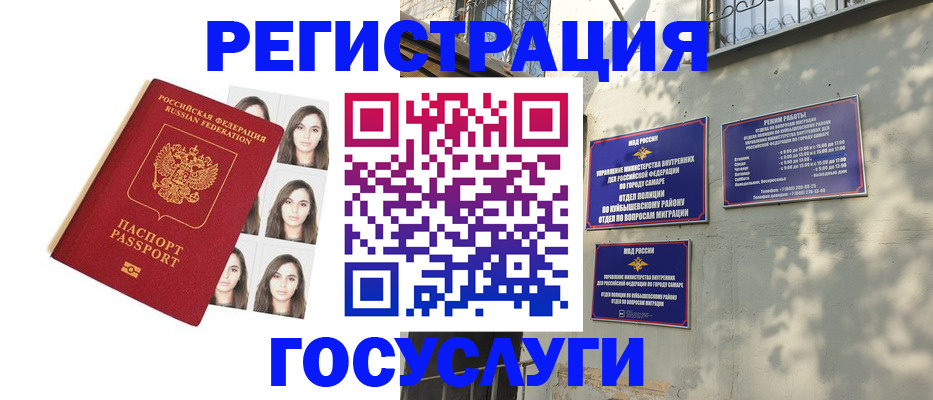 прописка законно в Геленджике